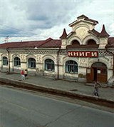 Кунгур (Малый гостиничный двор)