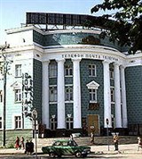 Курган (почтамт)