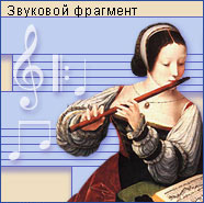 ЛИСТ Ференц (Шум леса)