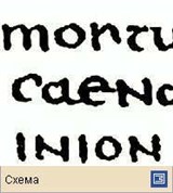 Латинское письмо (полуунциал 5 в.)