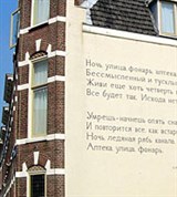 Лейден (стихотворение А.А. Блока)