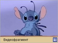 Лило и Стич (трейлер)