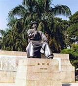 Линь Цзэсюй (памятник Линь Цзэсюю)