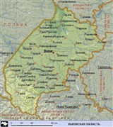 Львовская область (географическая карта)