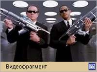 Люди в черном-2 (трейлер)