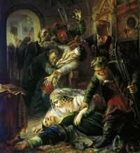 МАКОВСКИЙ Константин Егорович (Агенты Дмитрия Самозванца убивают сына Бориса Годунова)