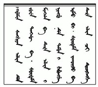 МАНЬЧЖУРСКИЙ ЯЗЫК