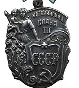 Материнская слава (третья степень)