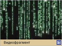 Матрица. Перезагрузка (трейлер)