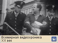 Мафия (Итальянская мафия, «Процесс Бушето», видеофрагмент)