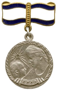 Медаль материнства (первая степень)