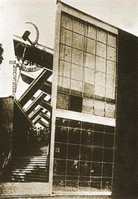 Мельников Константин Степанович (павильон СССР)