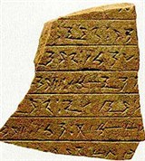 Мероэ (письмо)