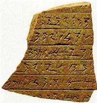 Мероэ (письмо)