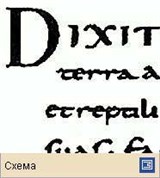 Минускульное письмо