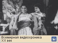 Мода (показ мод 1912 года, видеофрагмент)