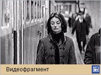 Мужчина и женщина (видеофрагмент)