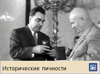 Награждение Хрущева Никиты Сергеевича