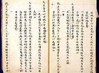 Нанкинский договор 1842 (китайский текст договора)