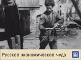 Нефть (добыча нефти в Российской империи, видео)