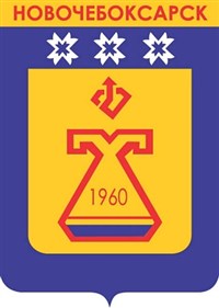 Новочебоксарск (герб 1993 года)