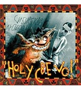 Ногу свело (Сибирская любовь)