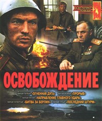 ОЛЯЛИН Николай Владимирович (Освобождение)