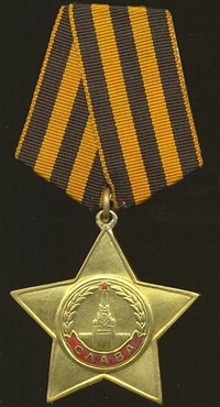 ОРДЕН Славы (первая степень)