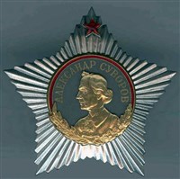 ОРДЕН Суворова (первая степень)