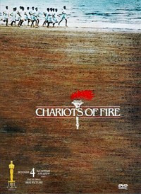 Огненные колесницы (постер)