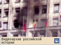 Октябрьские события 1993