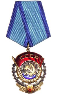 Орден Трудового Красного Знамени (знак)
