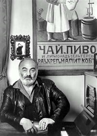 Параджанов Сергей Иосифович