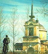 Пензенская область (Лермонтово)