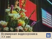 Перестройка (Горбачев и Рейган)