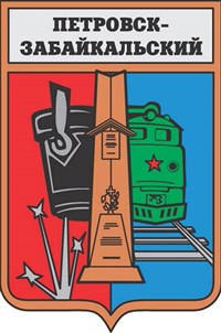 Петровск-Забайкальский (герб)