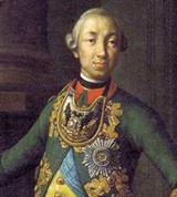 Петр III Федорович (портрет работы Антропова)