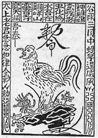 Петух (символ)