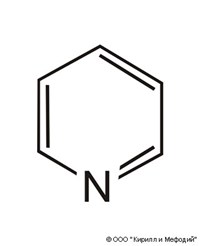Пиридин