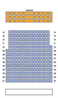 Планета кино (кинотеатр регионы России). Схема зала 3