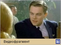 Поймай меня если сможешь (трейлер)