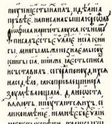 Полуустав (вариант)