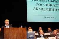 Путин Владимир Владимирович (Собрание РАН, 2010)