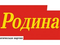 РОДИНА (логотип)