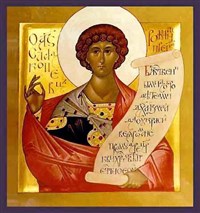 РОМАН СЛАДКОПЕВЕЦ (икона)