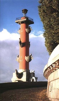 РОСТРАЛЬНАЯ КОЛОННА (слайд)