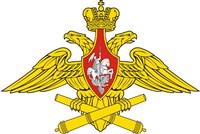Ракетные войска и артиллерия (эмблема)
