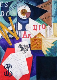 Розанова Ольга Владимировна (Письменный стол)