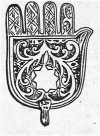 Рука (символ)