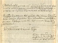 САЛТЫКОВ Федор Степанович (письмо)